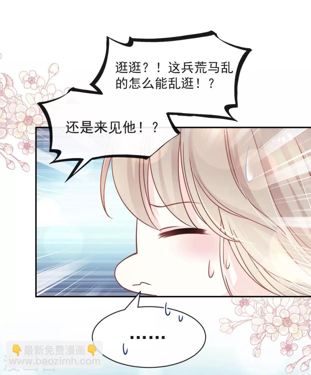 第78话 任我摆布（含福利草图）-第78话