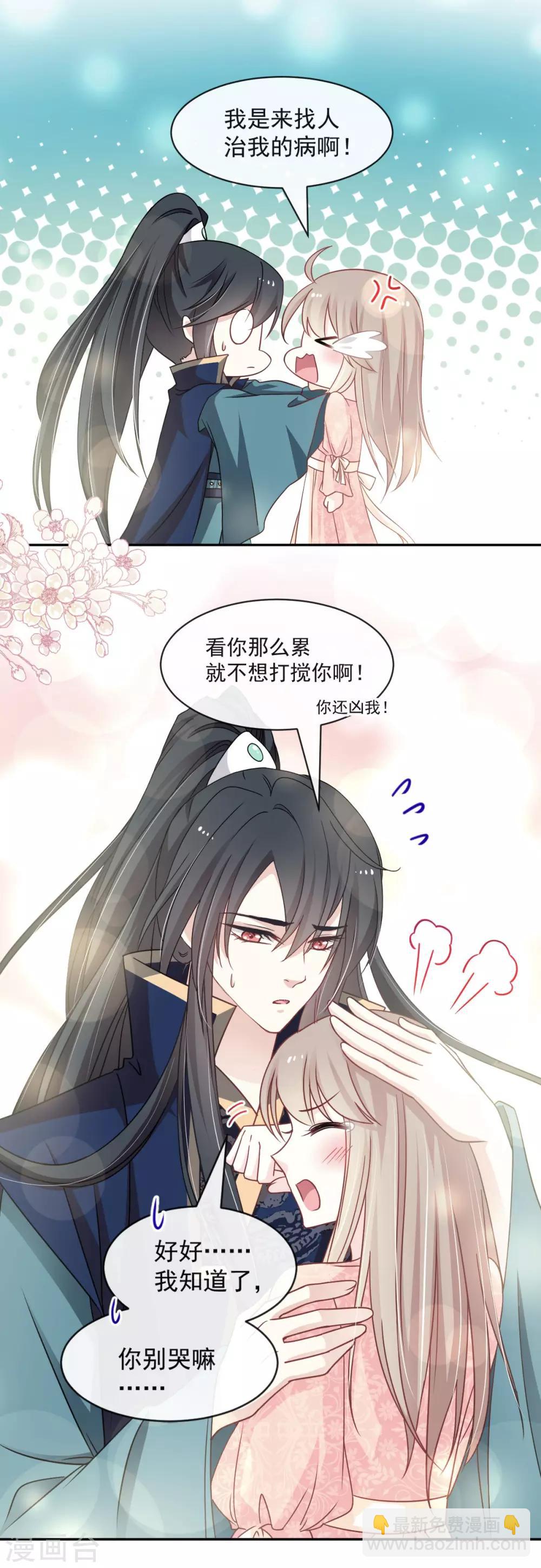 第78话 任我摆布（含福利草图）-第78话