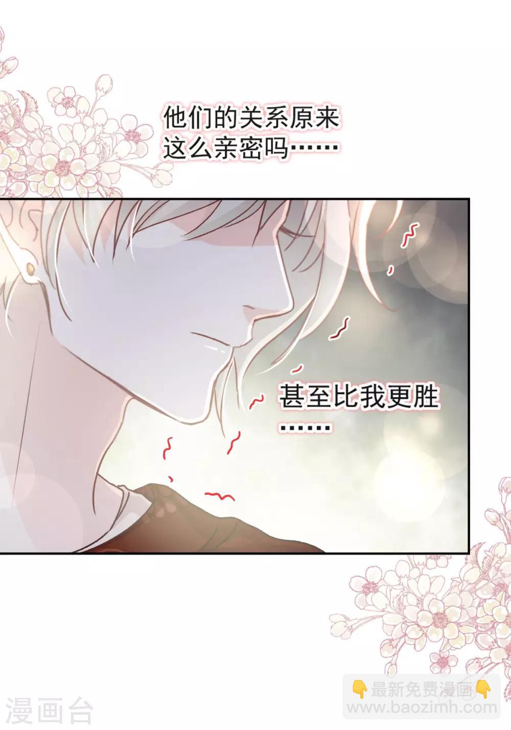 第78话 任我摆布（含福利草图）-第78话