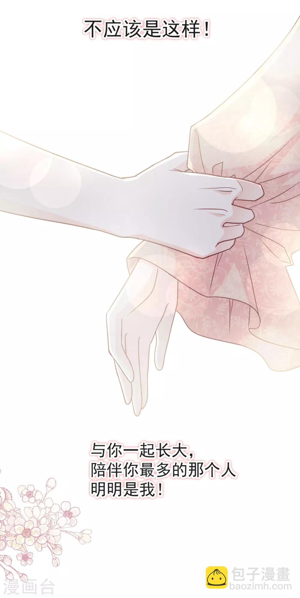 第78话 任我摆布（含福利草图）-第78话