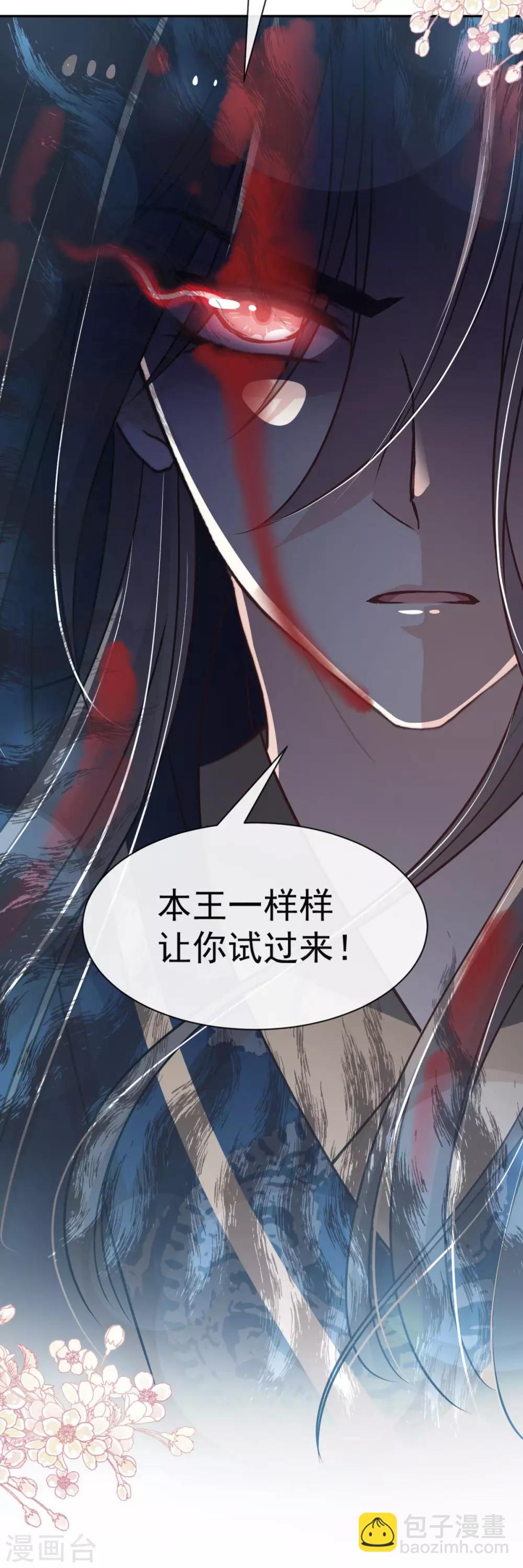 第80话 暴走的箐王-第80话