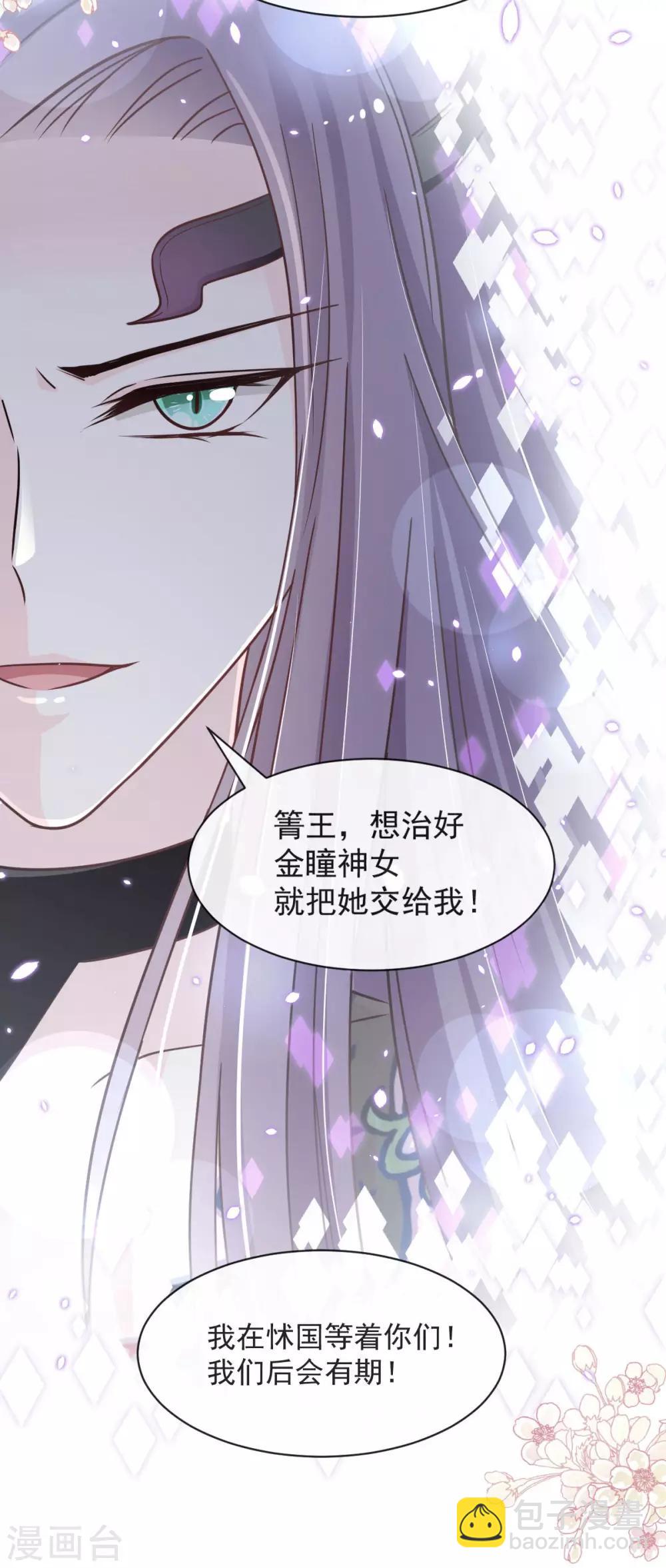 第80话 暴走的箐王-第80话