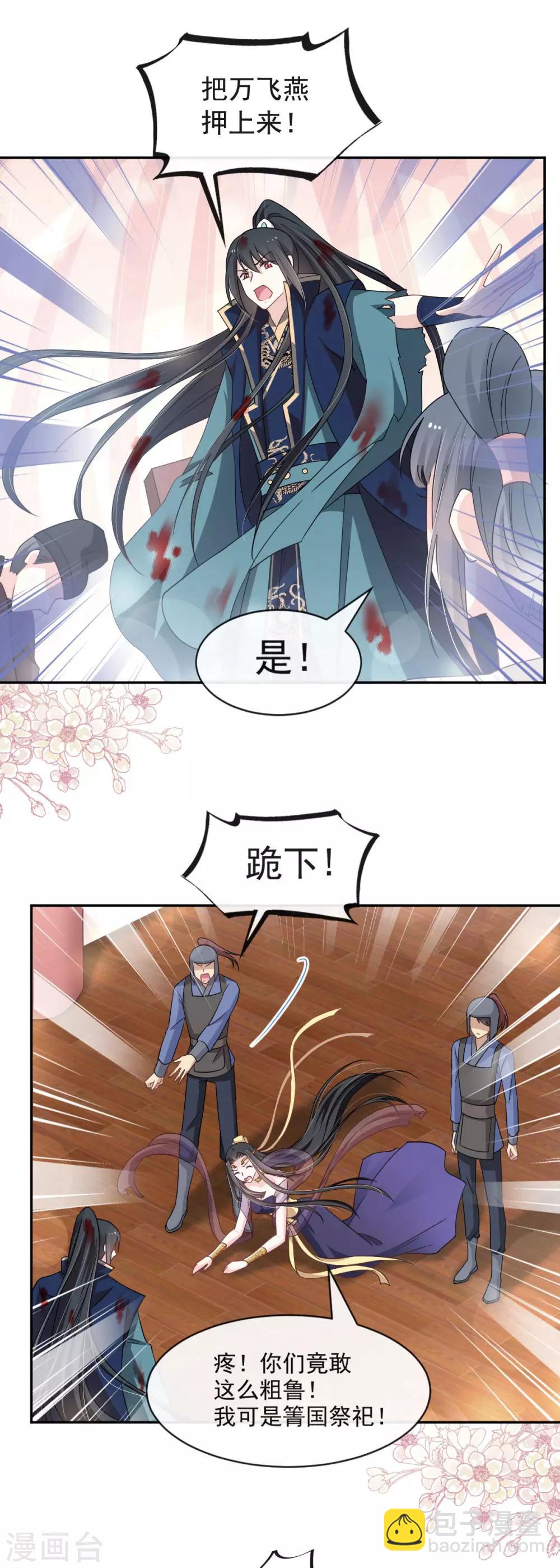 第80话 暴走的箐王-第80话