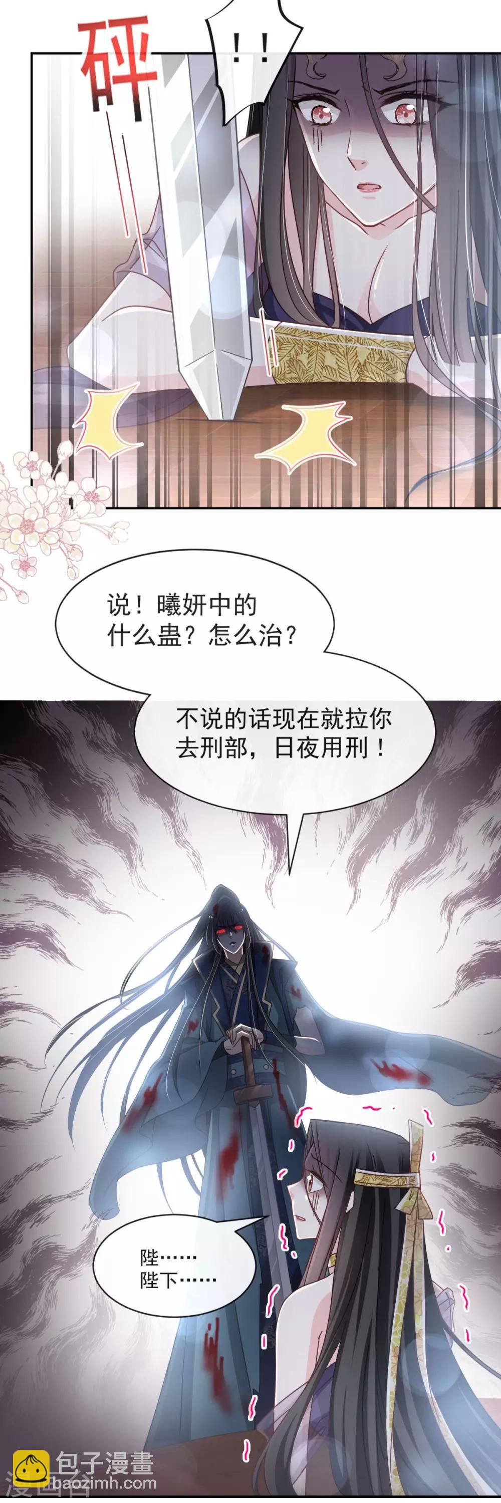 第80话 暴走的箐王-第80话