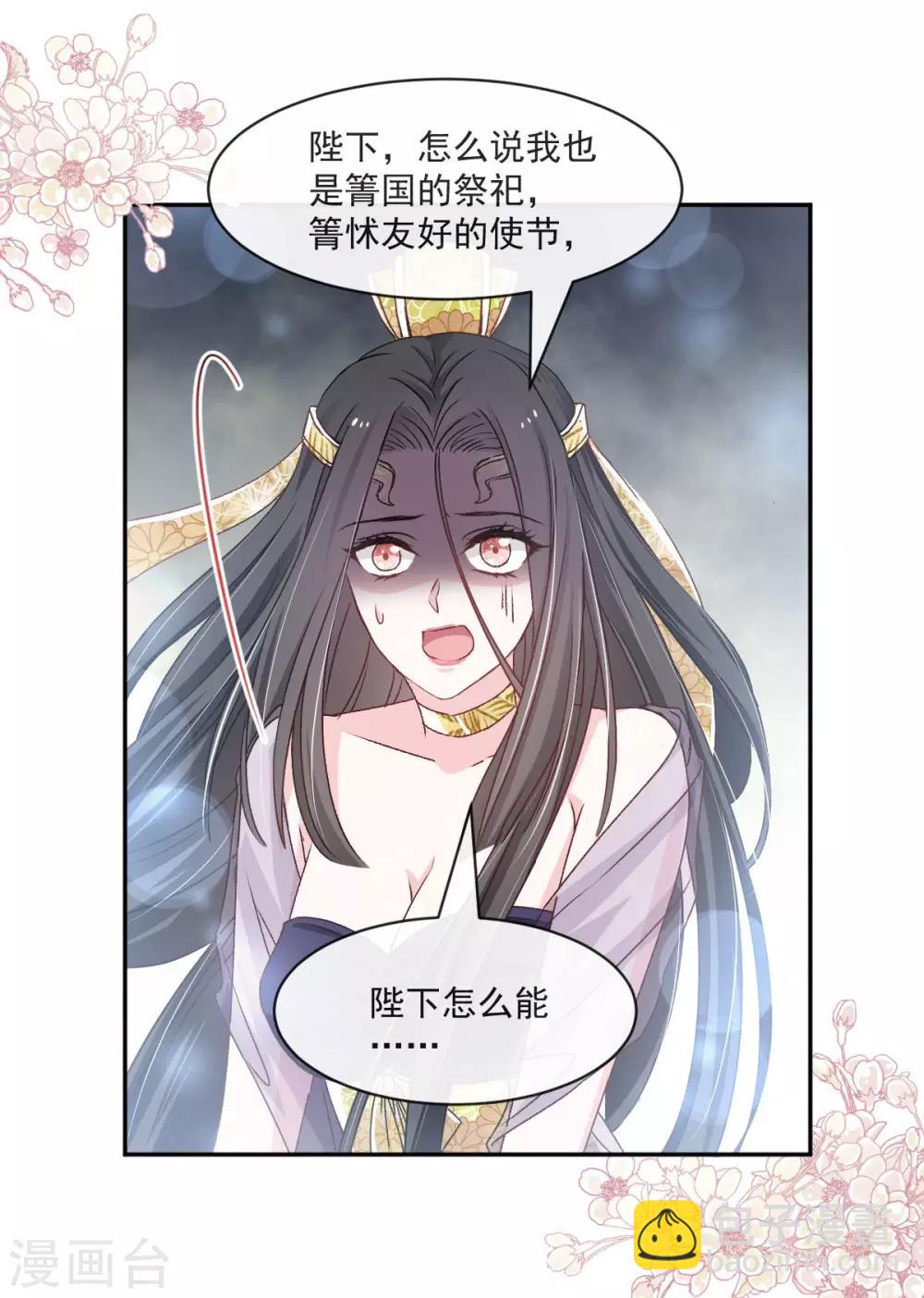 第80话 暴走的箐王-第80话