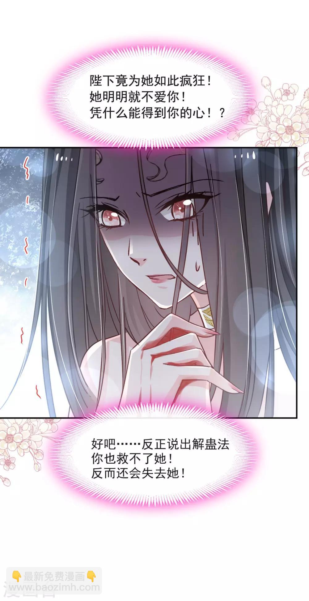 第80话 暴走的箐王-第80话