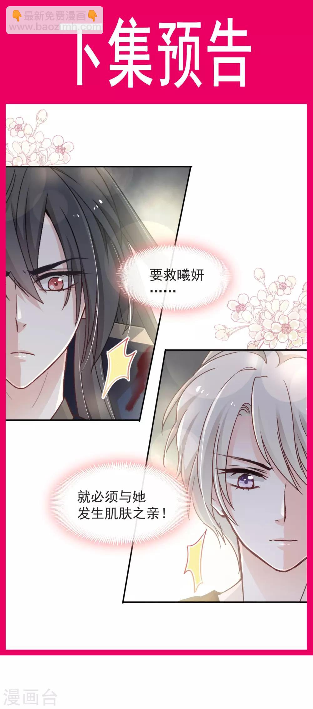 第80话 暴走的箐王-第80话