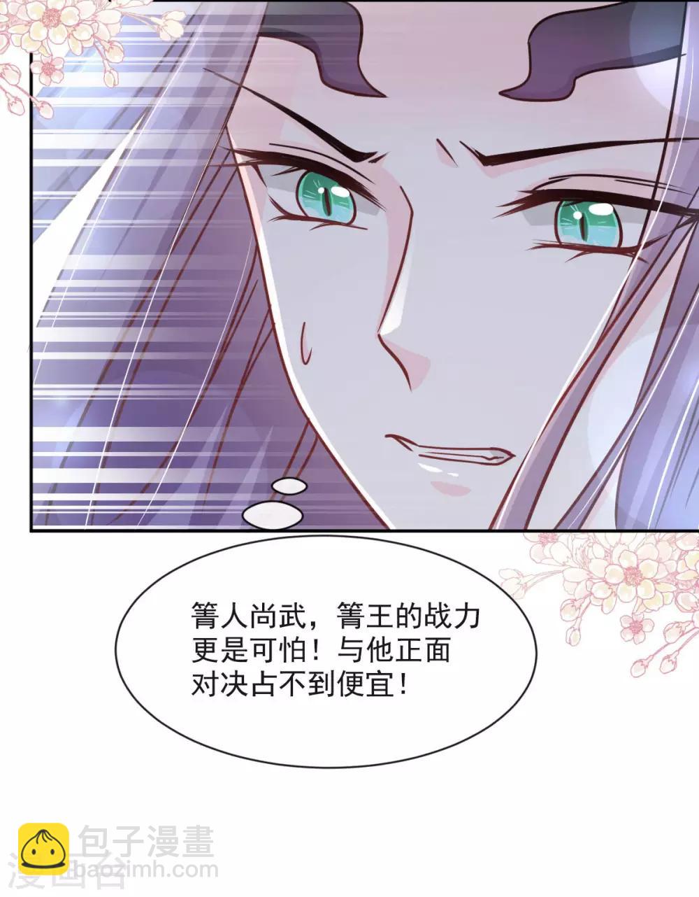 第80话 暴走的箐王-第80话