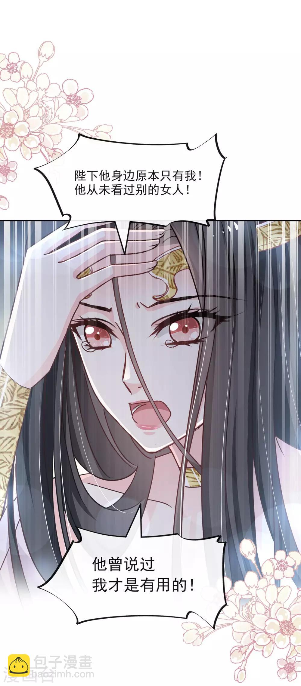 第84话 我的光！我的王！-第84话