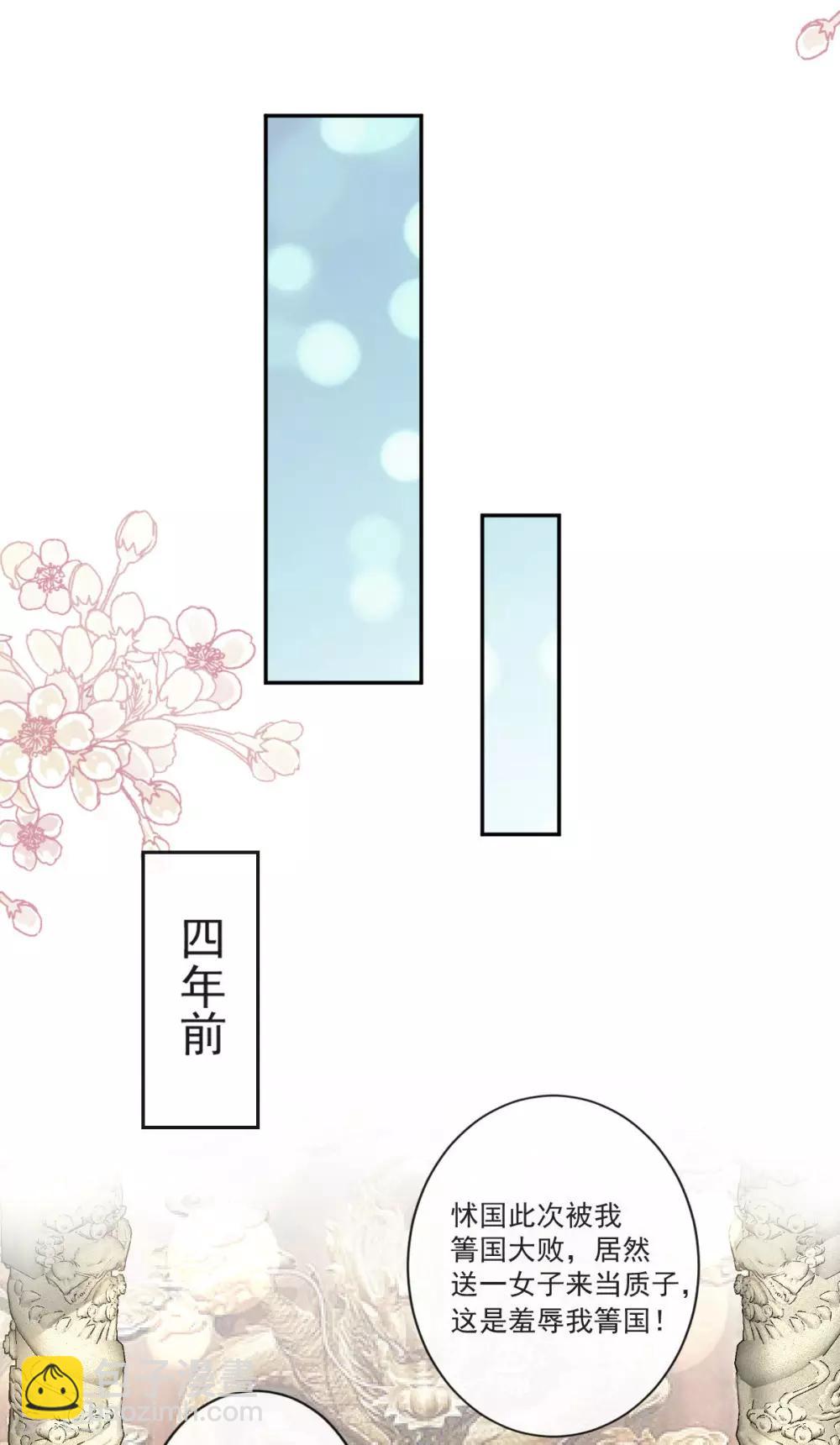 第84话 我的光！我的王！-第84话