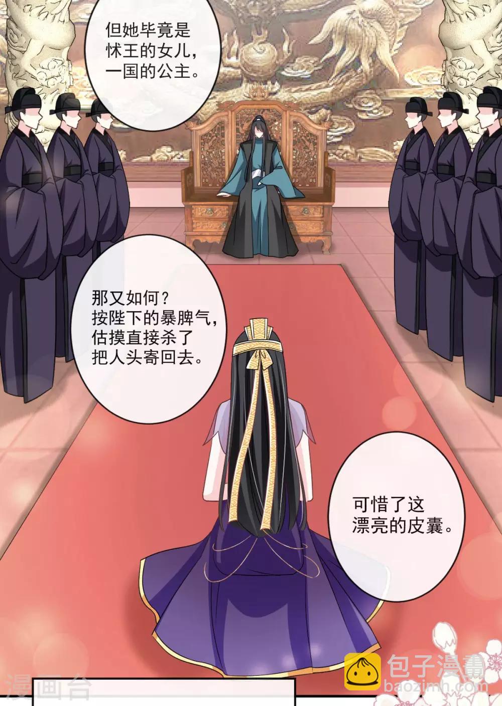 第84话 我的光！我的王！-第84话