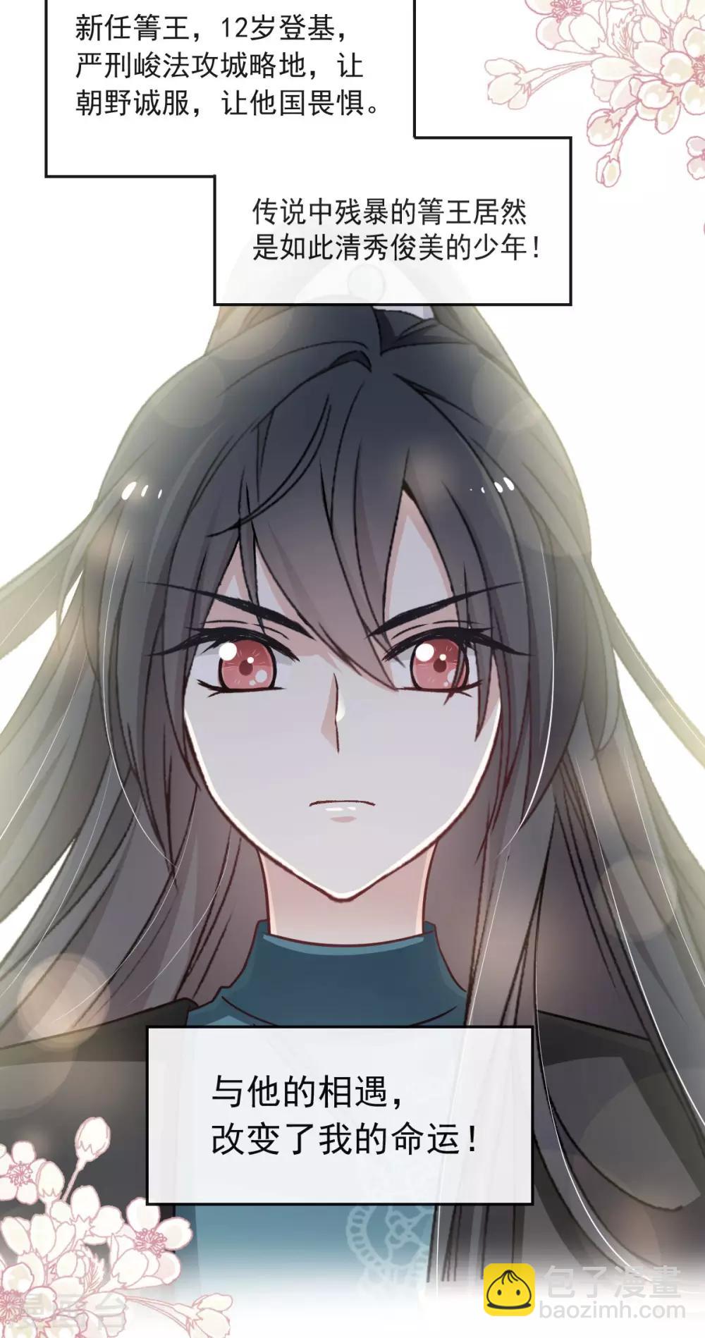 第84话 我的光！我的王！-第84话
