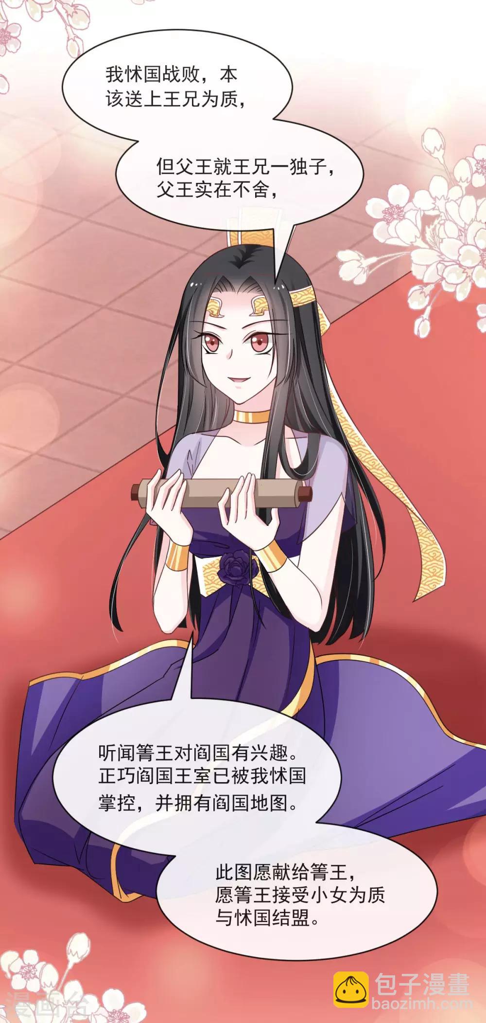 第84话 我的光！我的王！-第84话