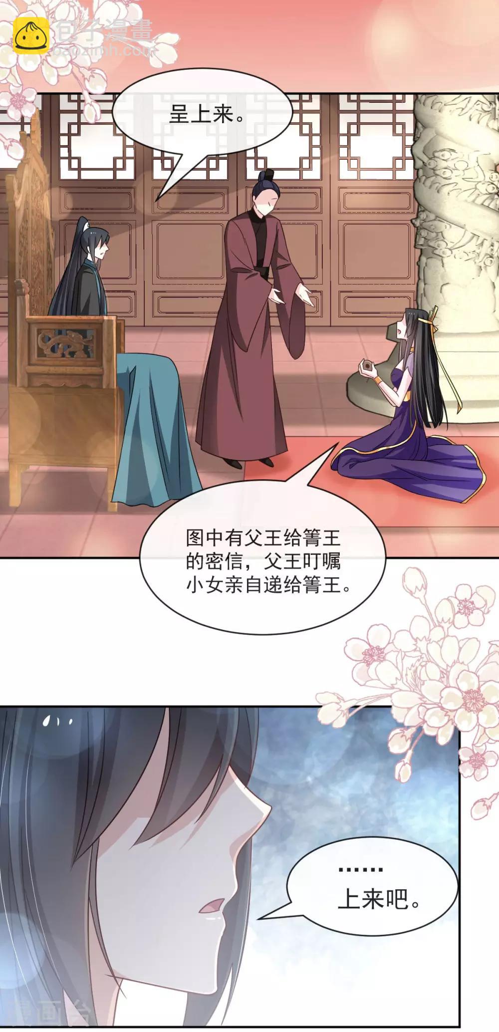 第84话 我的光！我的王！-第84话
