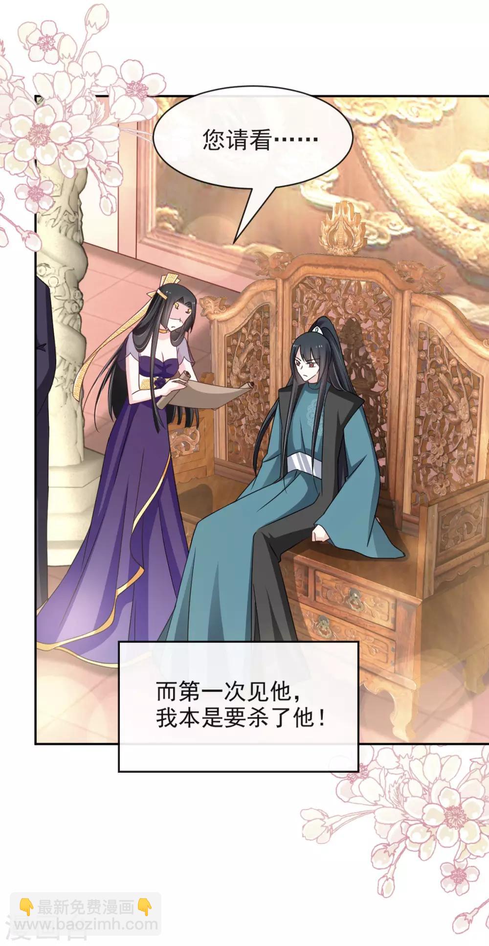 第84话 我的光！我的王！-第84话