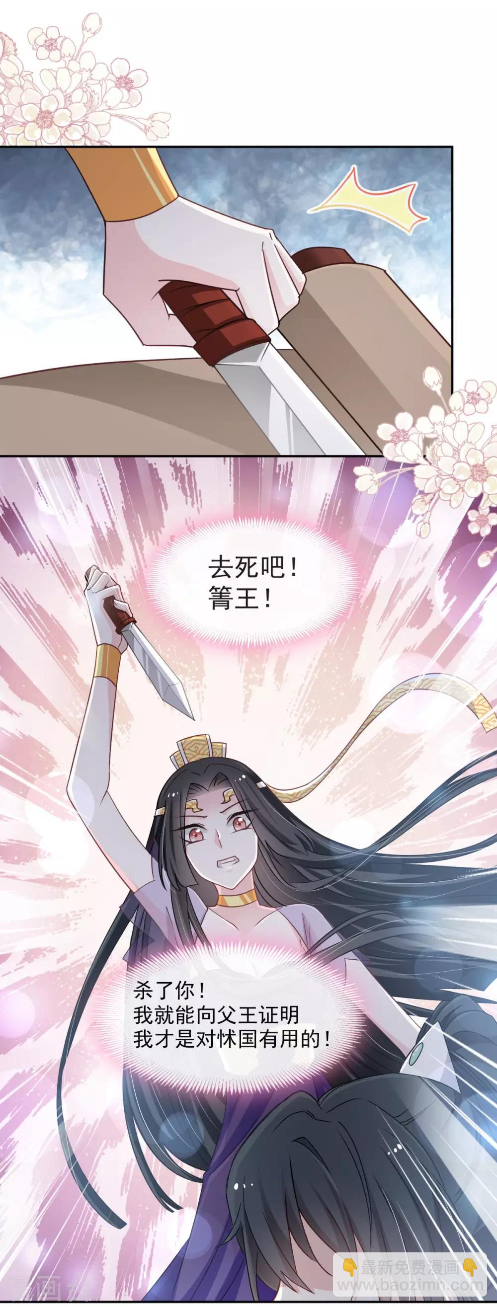 第84话 我的光！我的王！-第84话