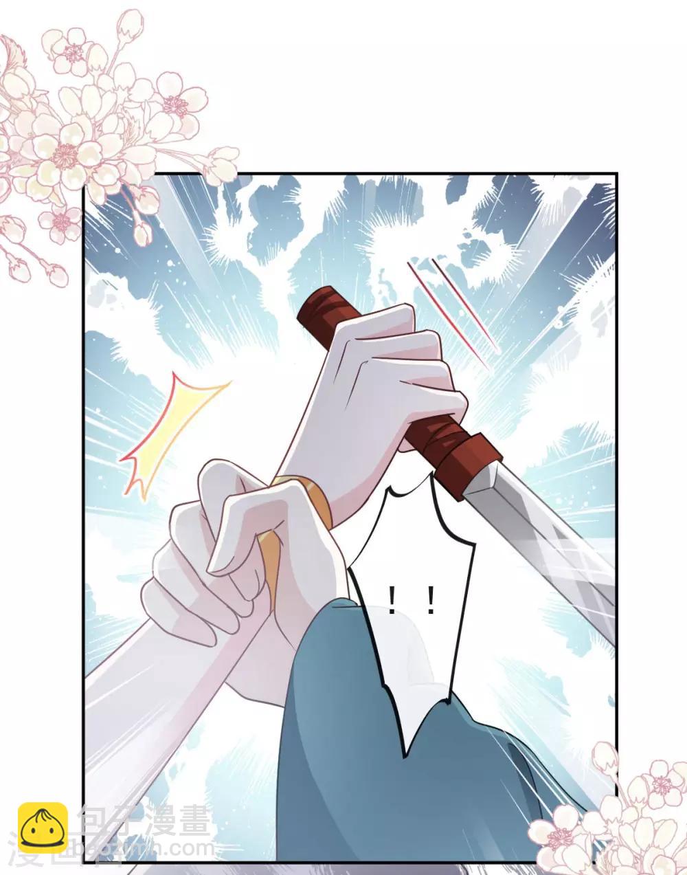 第84话 我的光！我的王！-第84话