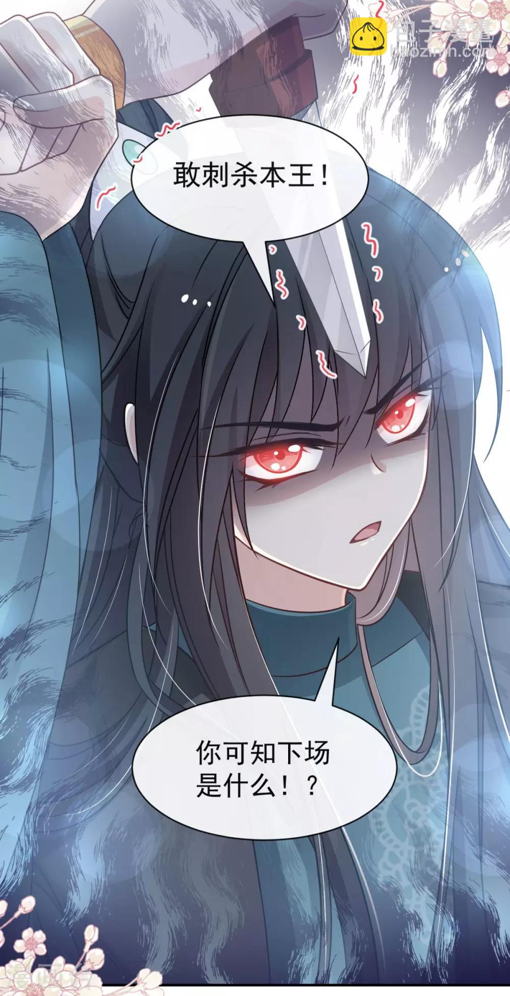 第84话 我的光！我的王！-第84话
