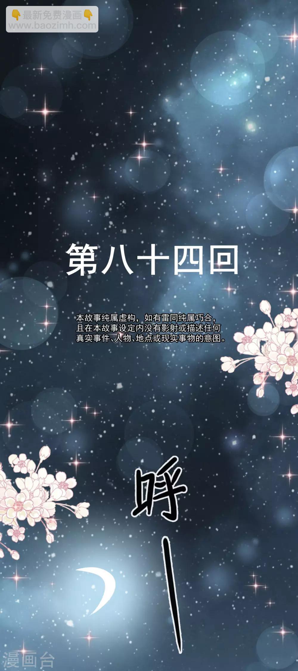 第84话 我的光！我的王！-第84话
