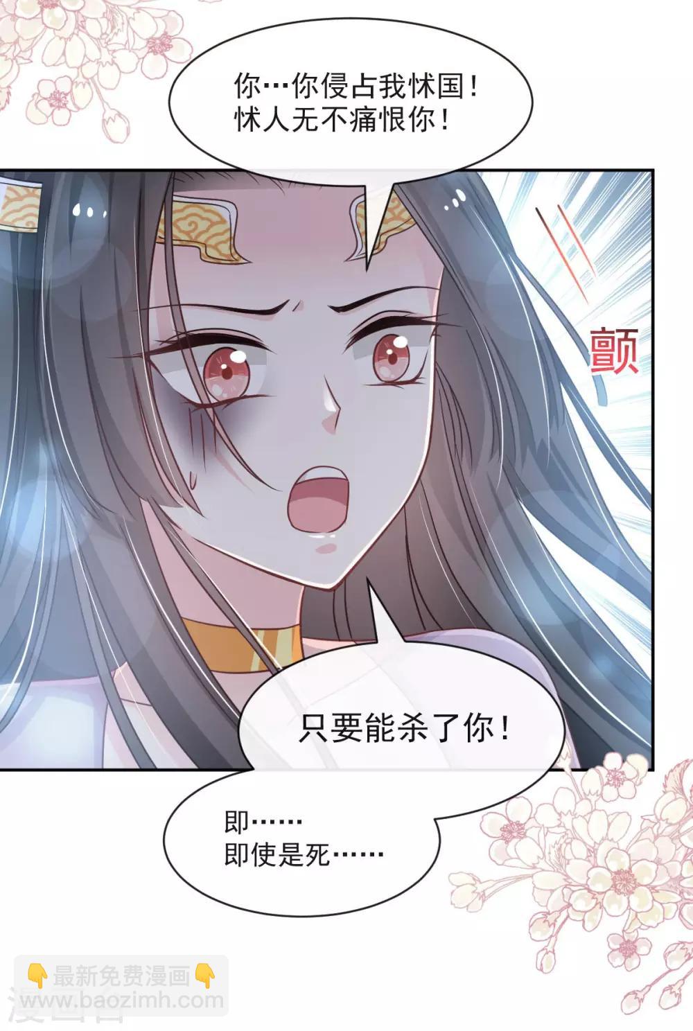 第84话 我的光！我的王！-第84话