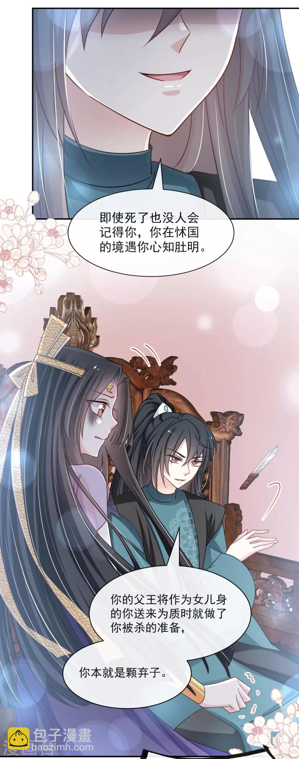 第84话 我的光！我的王！-第84话