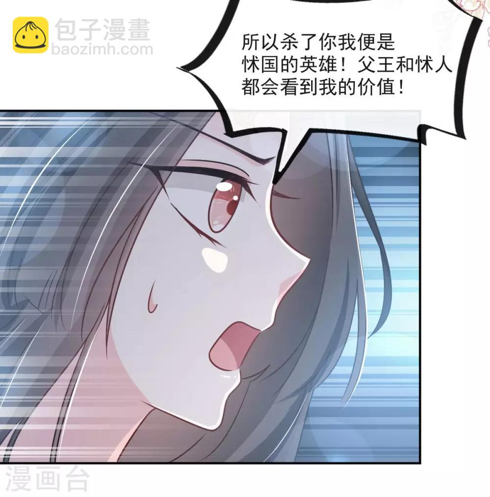 第84话 我的光！我的王！-第84话