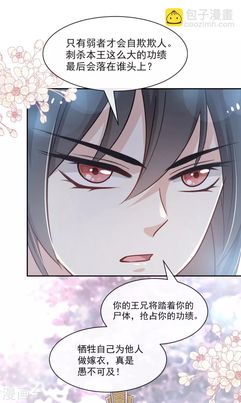 第84话 我的光！我的王！-第84话