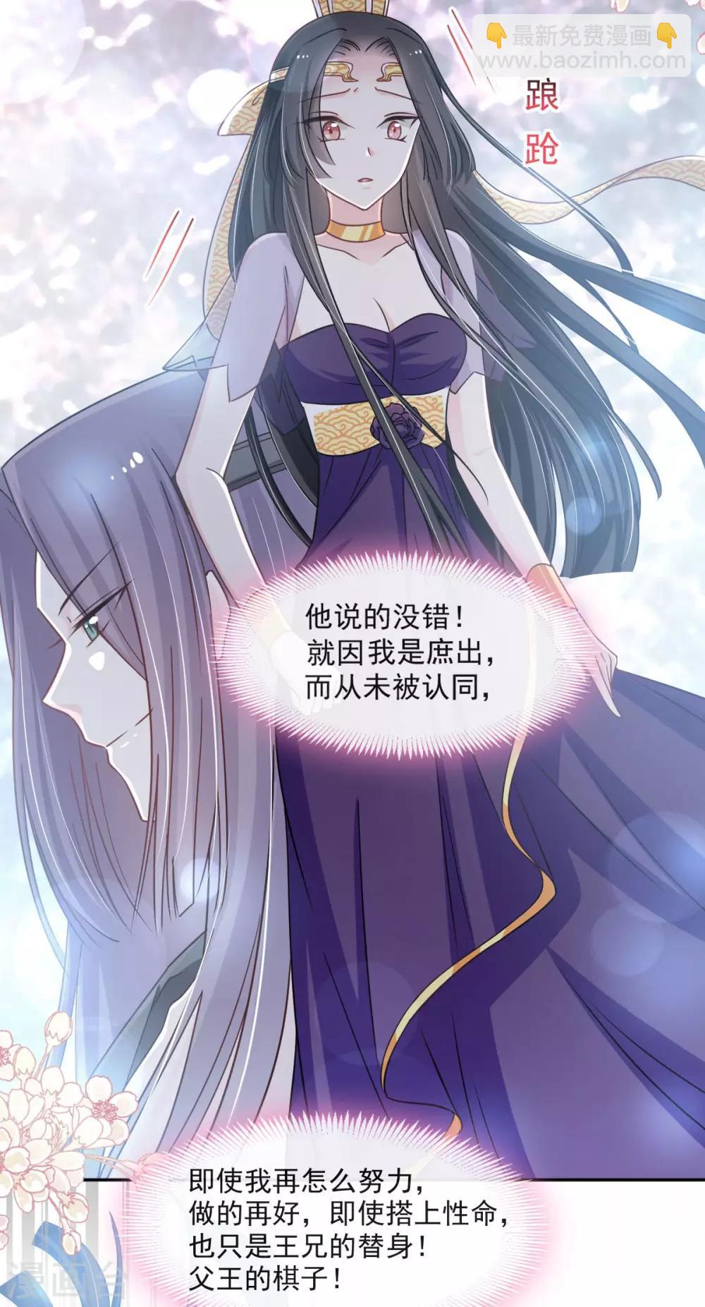 第84话 我的光！我的王！-第84话