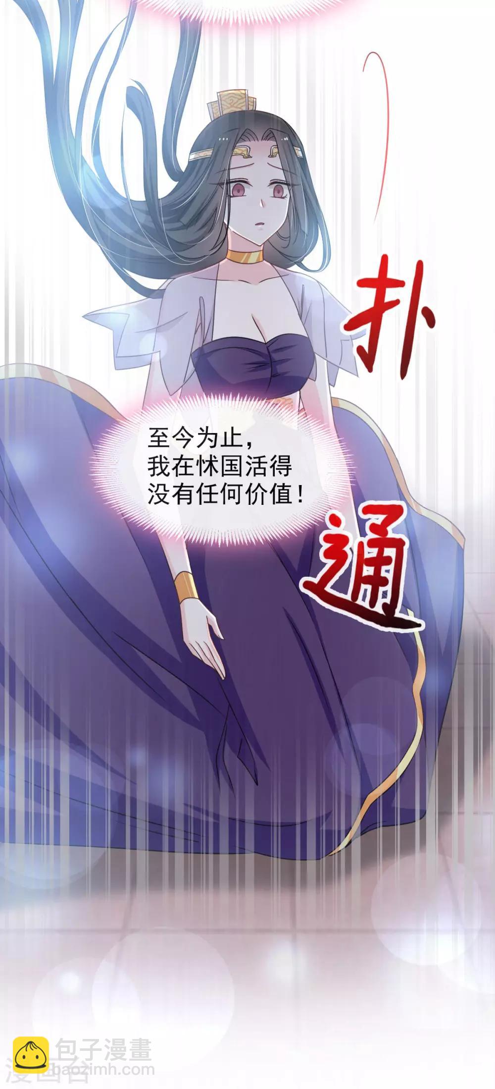 第84话 我的光！我的王！-第84话