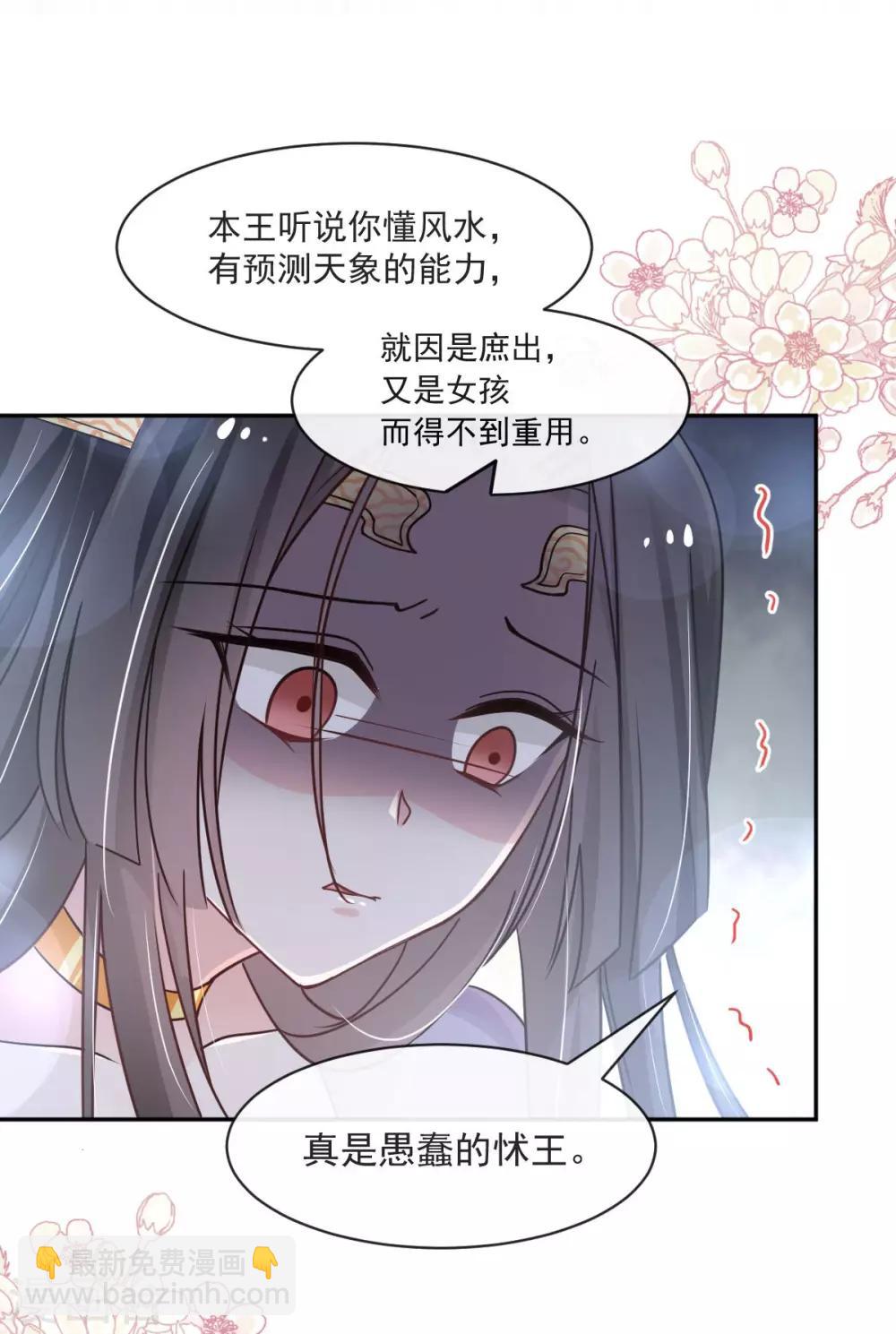 第84话 我的光！我的王！-第84话
