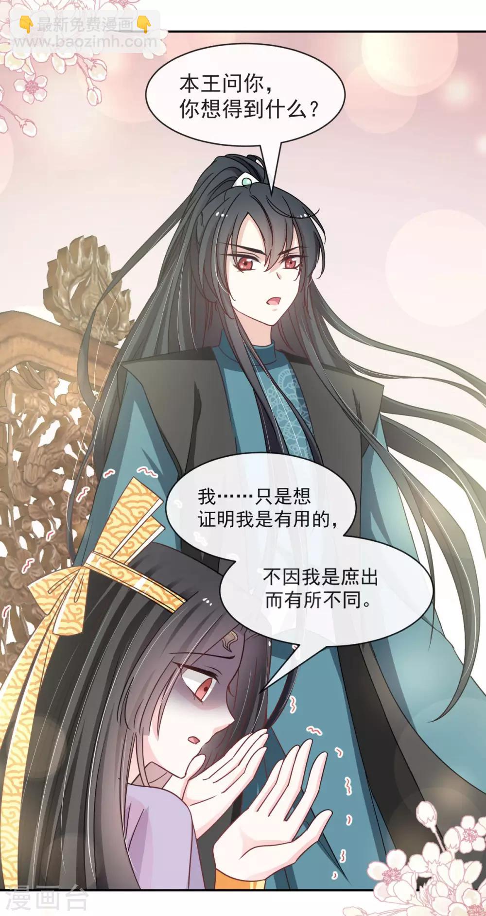 第84话 我的光！我的王！-第84话