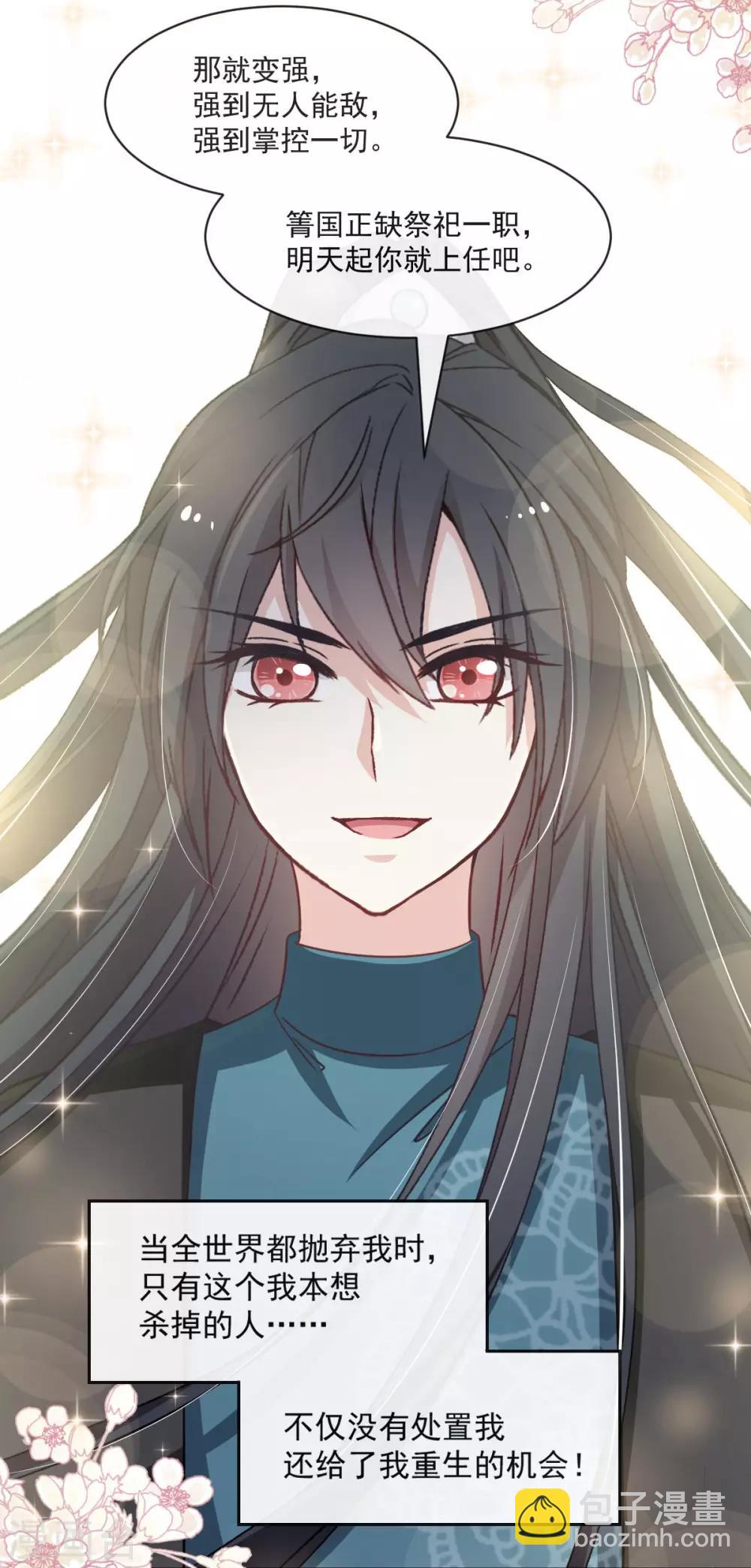 第84话 我的光！我的王！-第84话