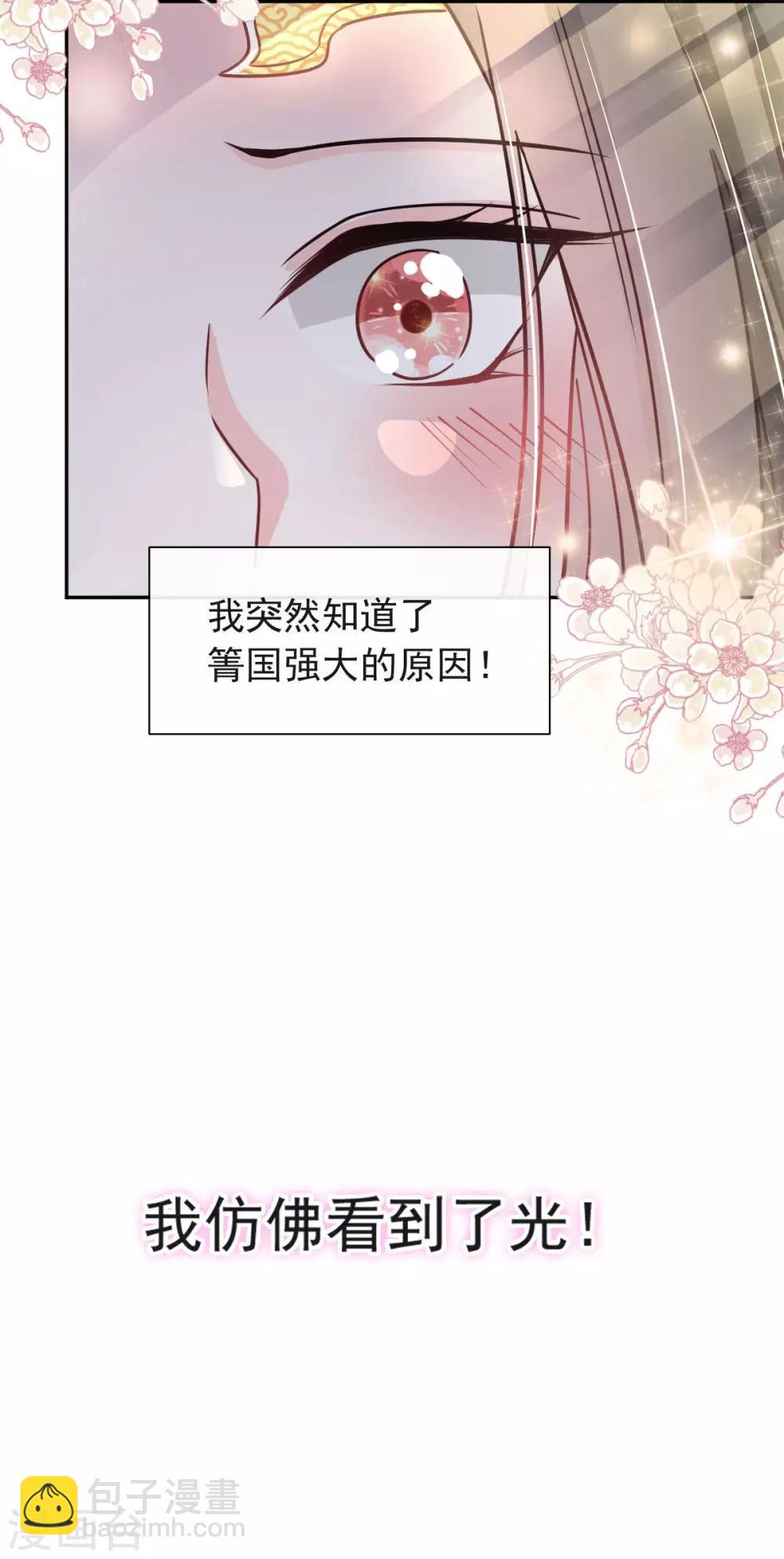 第84话 我的光！我的王！-第84话