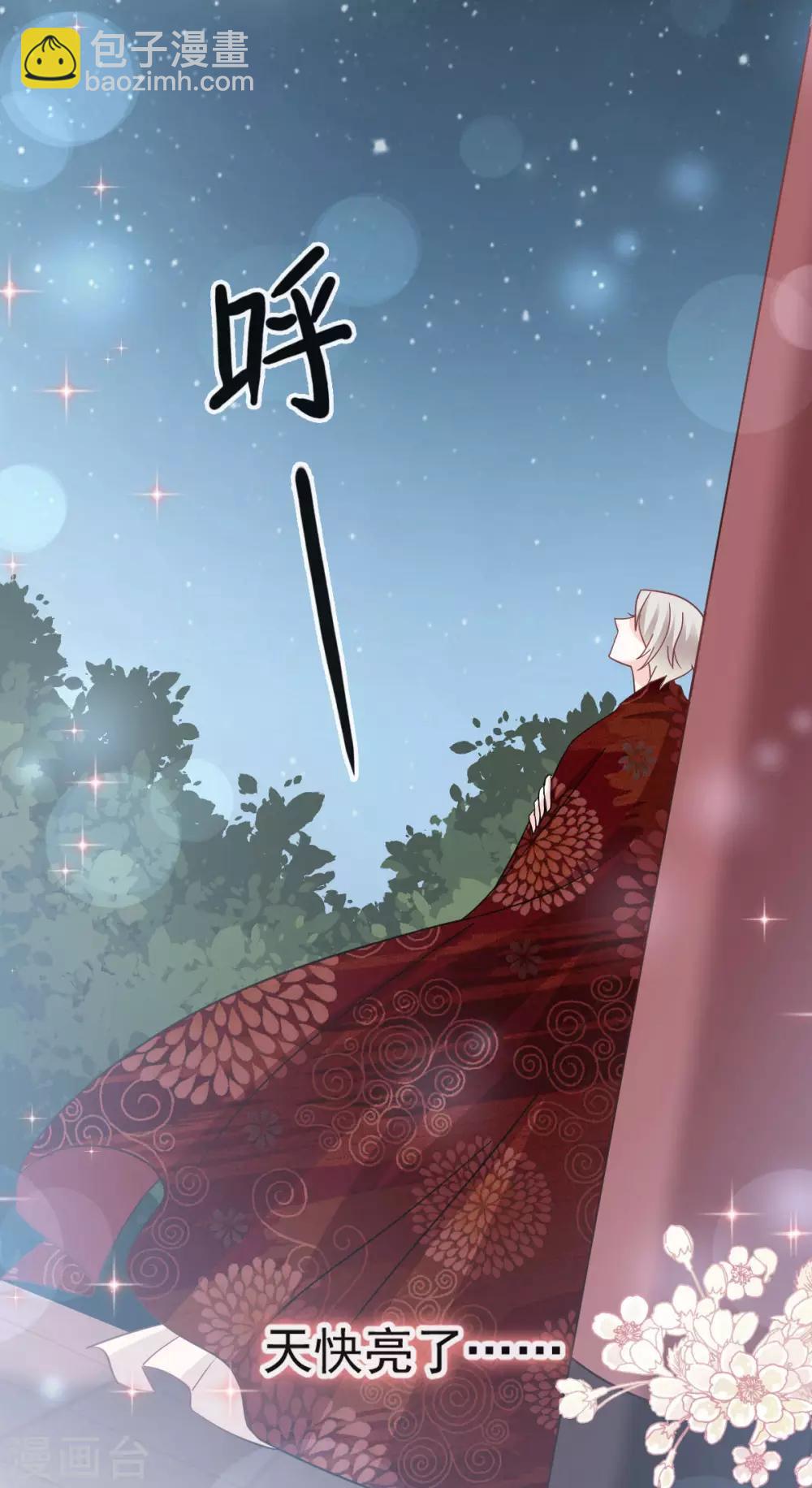 第84话 我的光！我的王！-第84话