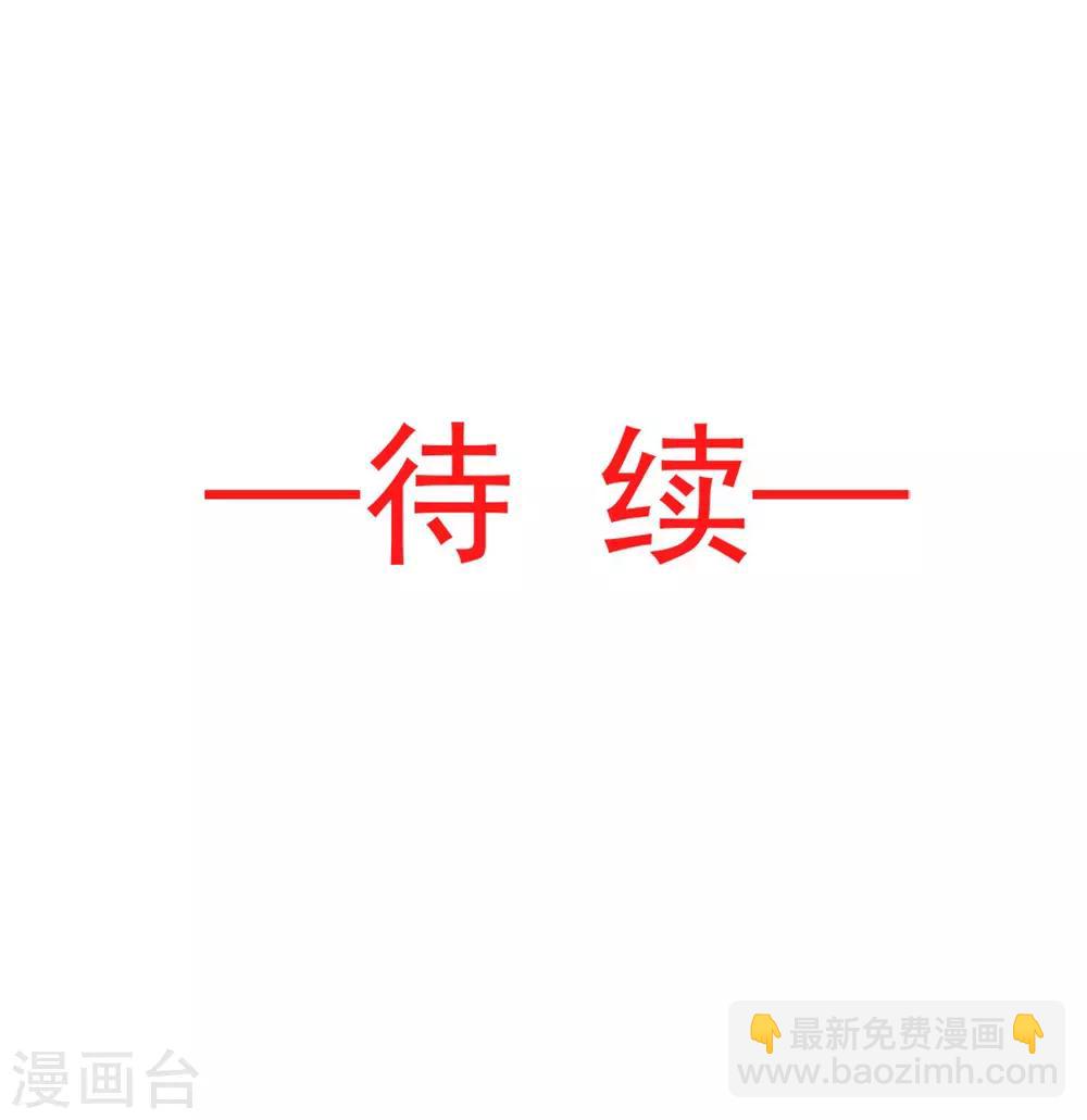 第84话 我的光！我的王！-第84话