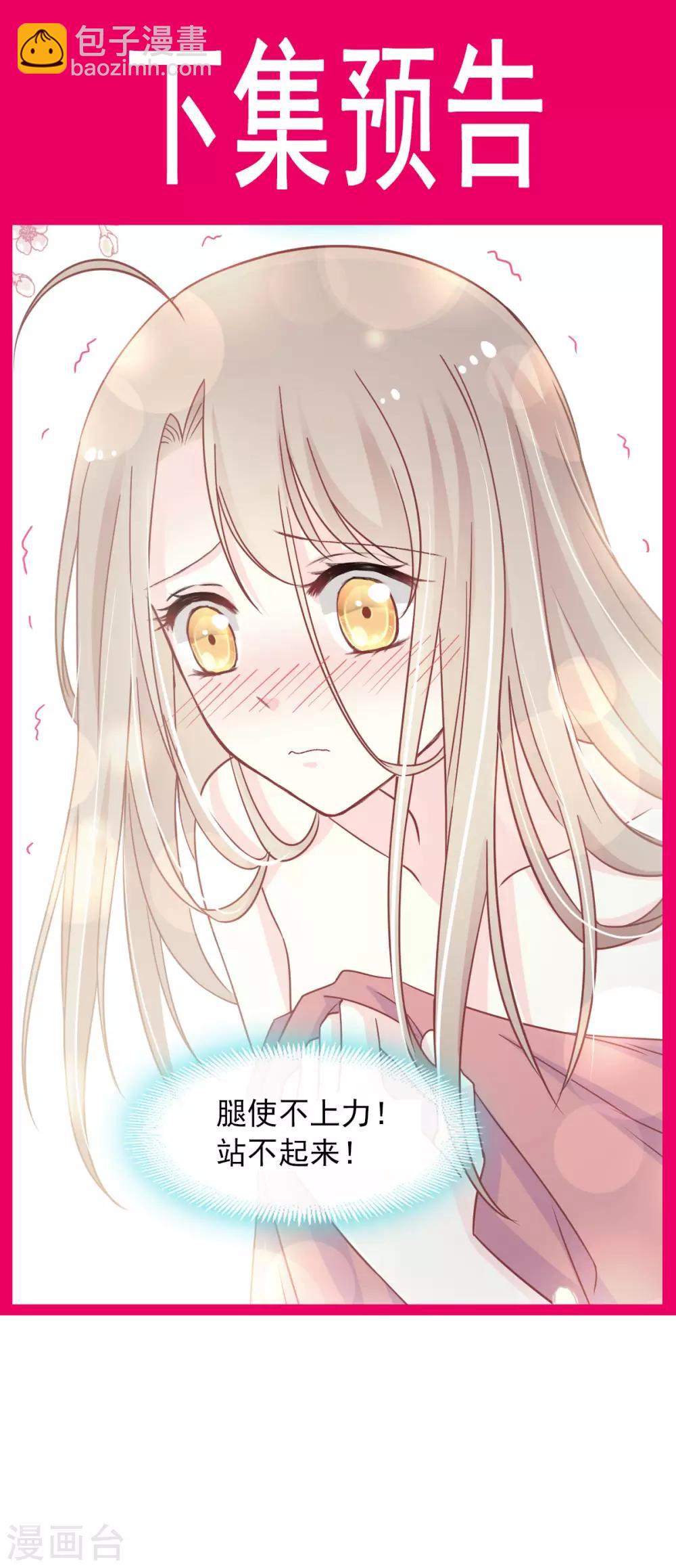 第84话 我的光！我的王！-第84话