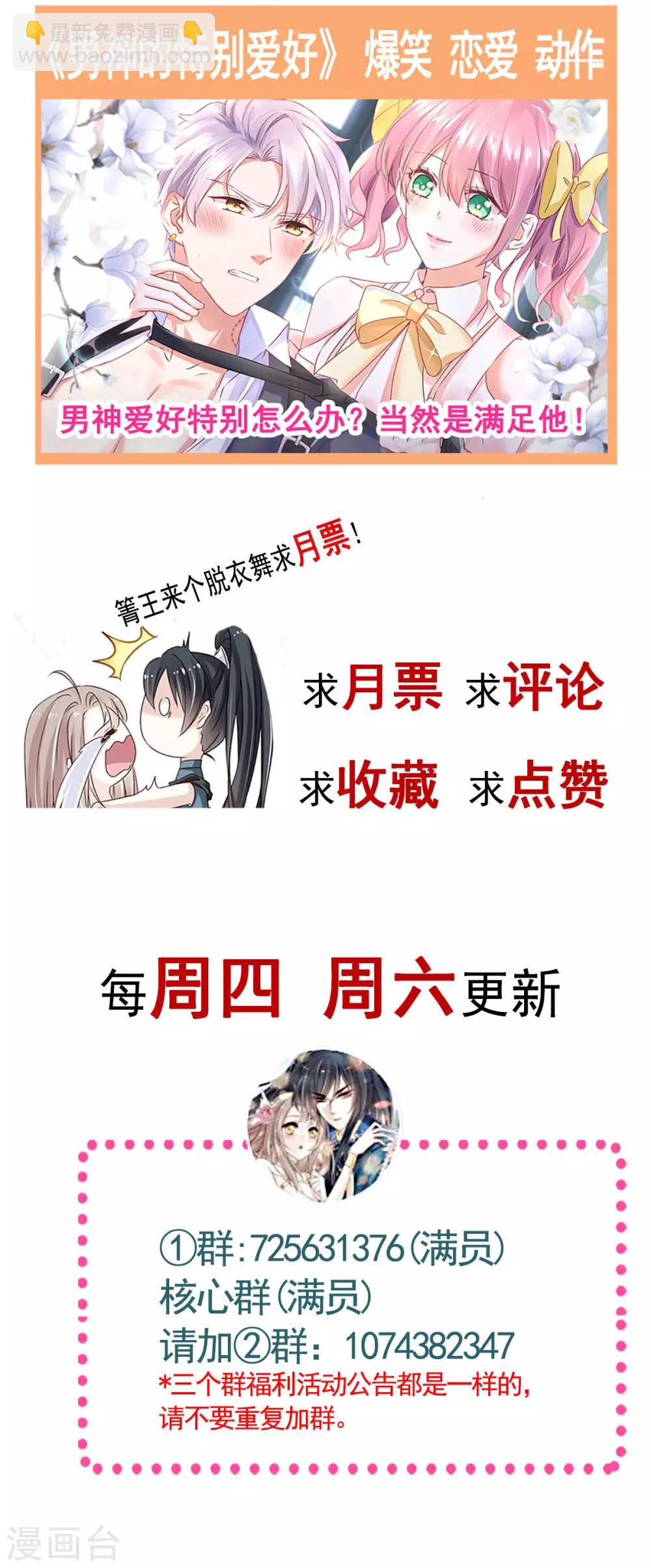 第84话 我的光！我的王！-第84话