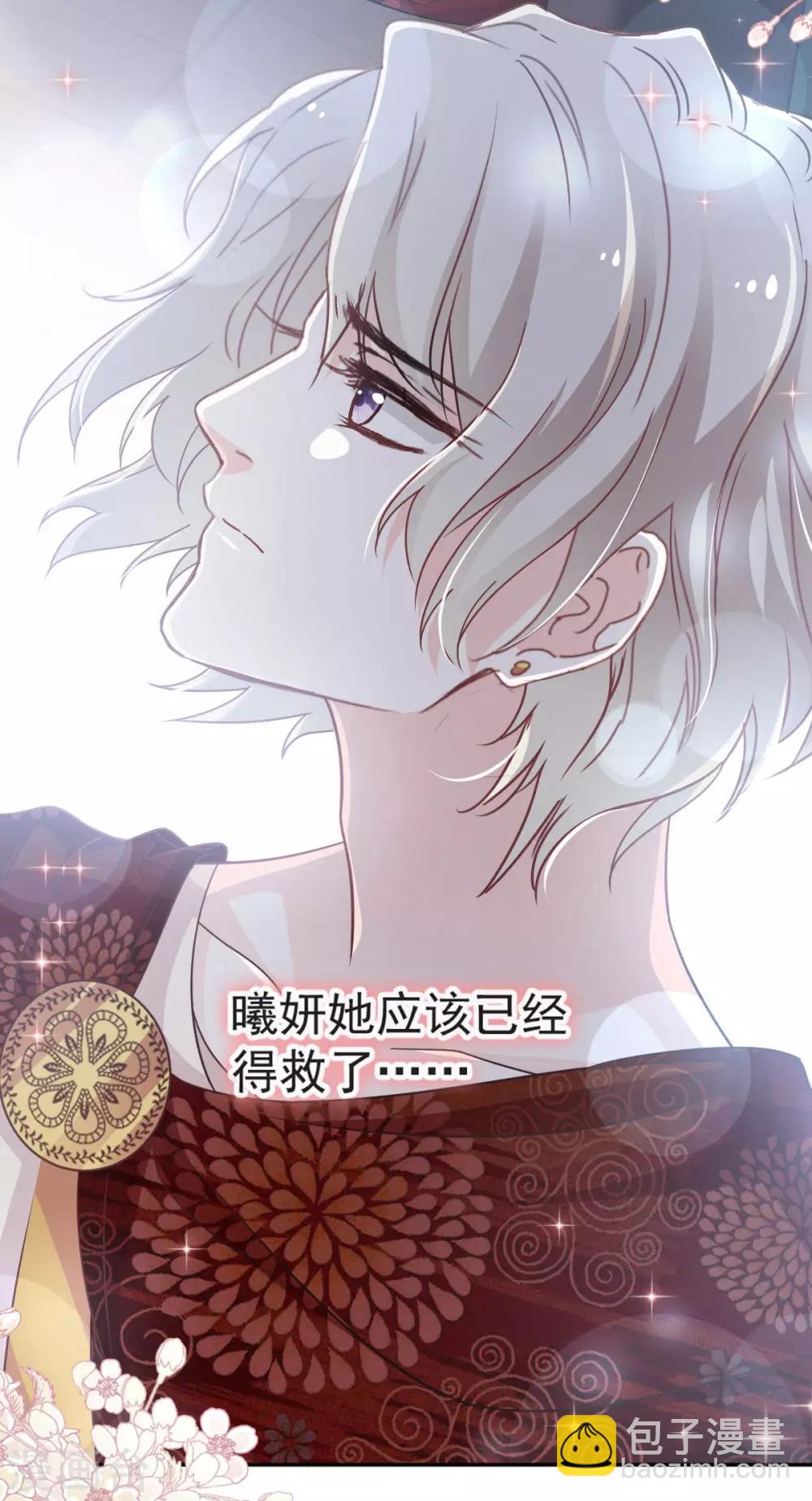第84话 我的光！我的王！-第84话