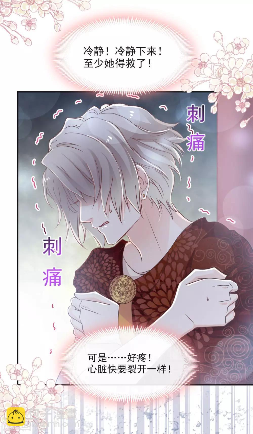 第84话 我的光！我的王！-第84话