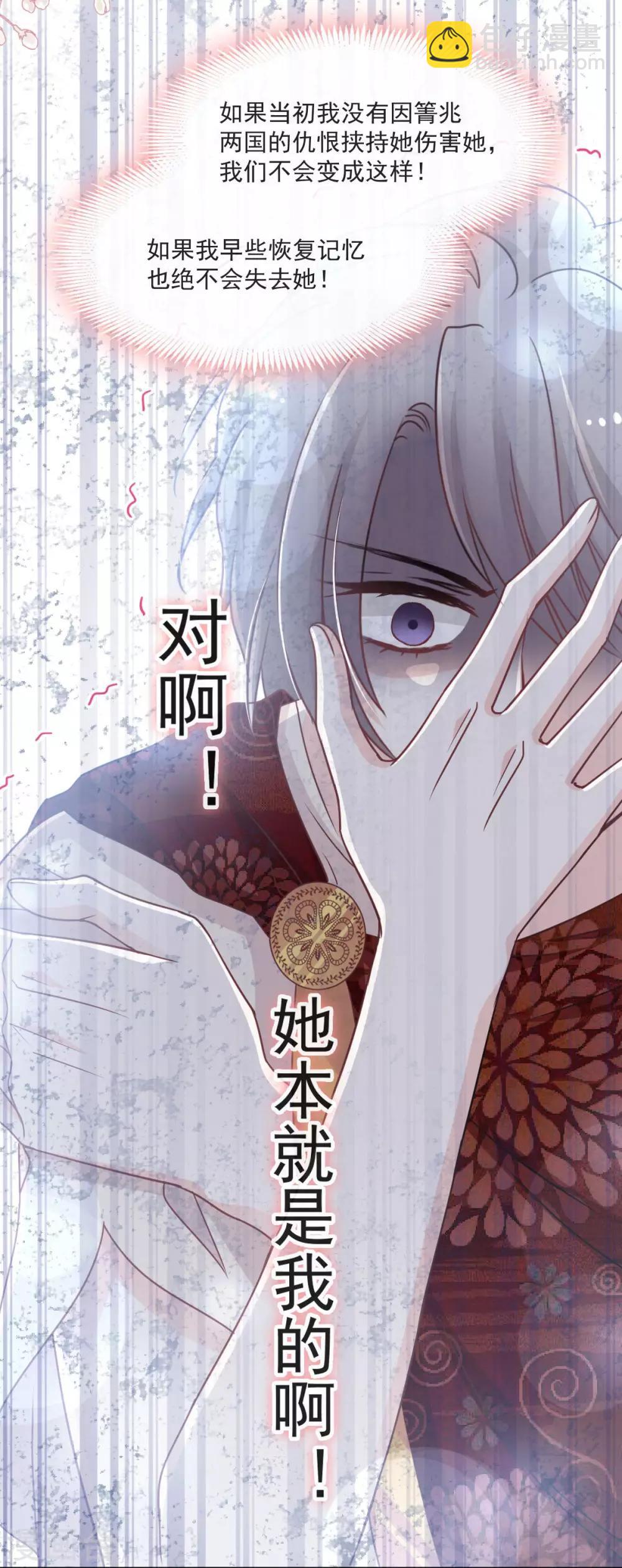 第84话 我的光！我的王！-第84话