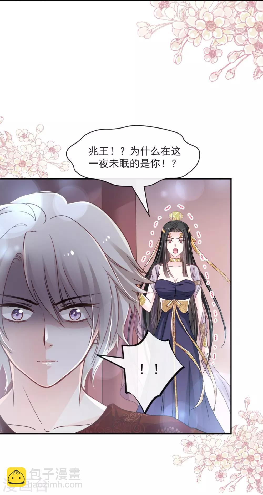 第84话 我的光！我的王！-第84话