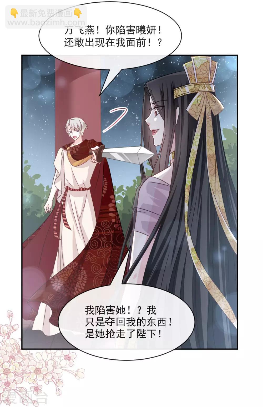 第84话 我的光！我的王！-第84话