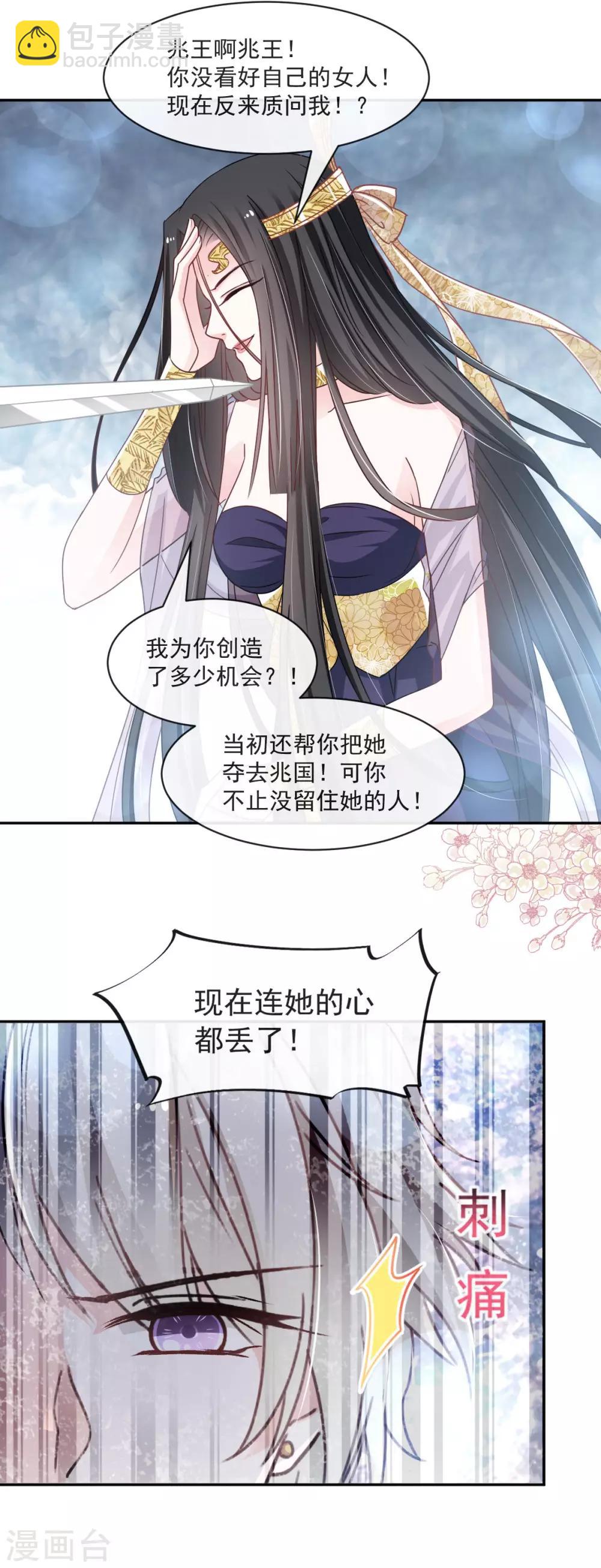 第84话 我的光！我的王！-第84话