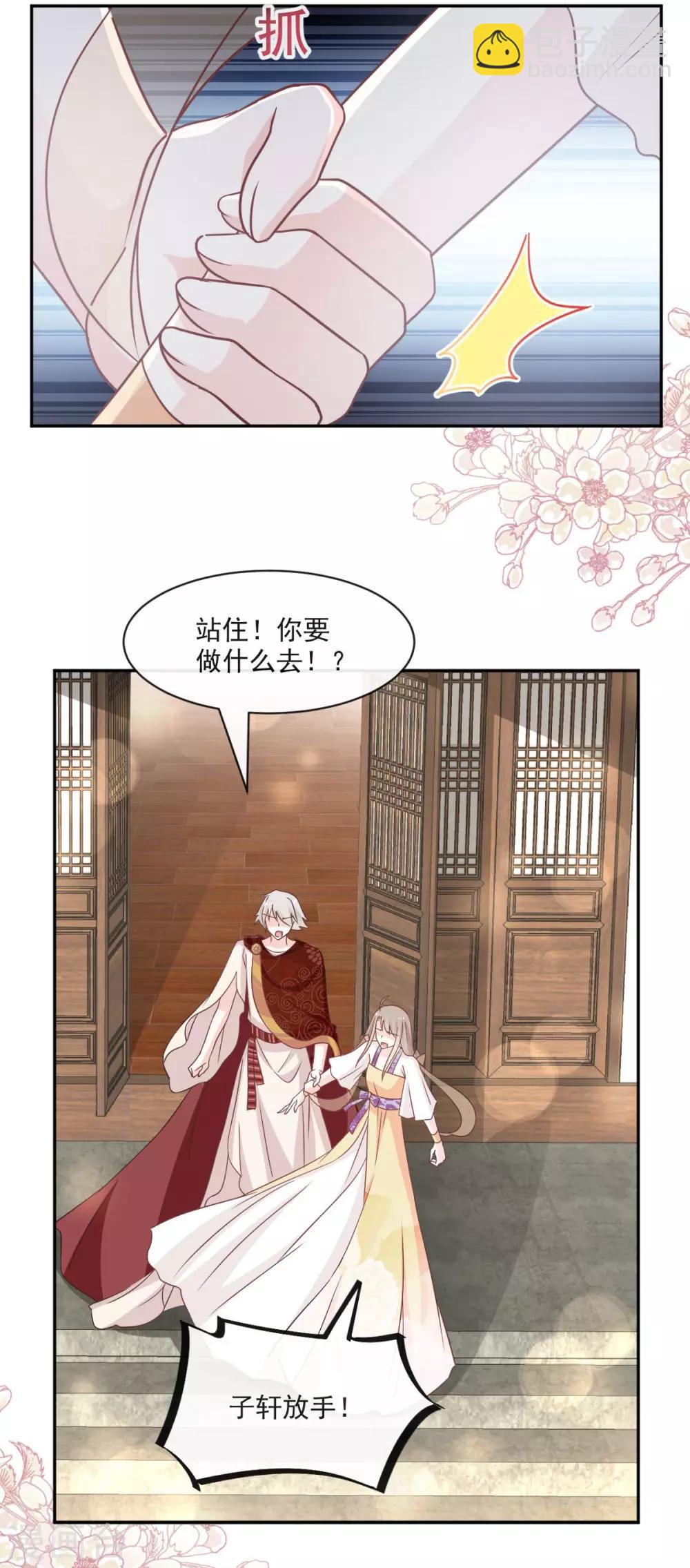 第86话 替我保护她-第86话