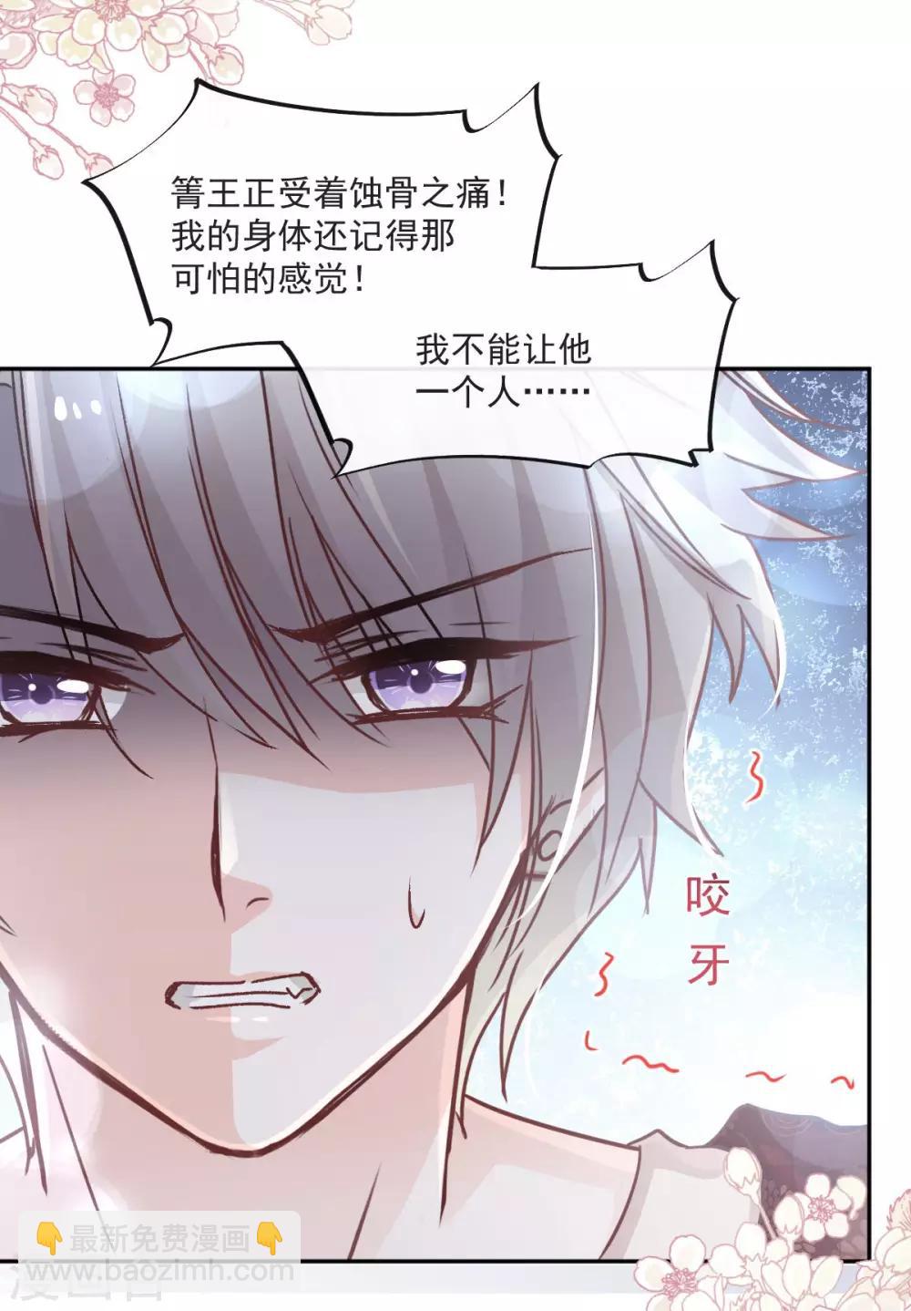 第86话 替我保护她-第86话