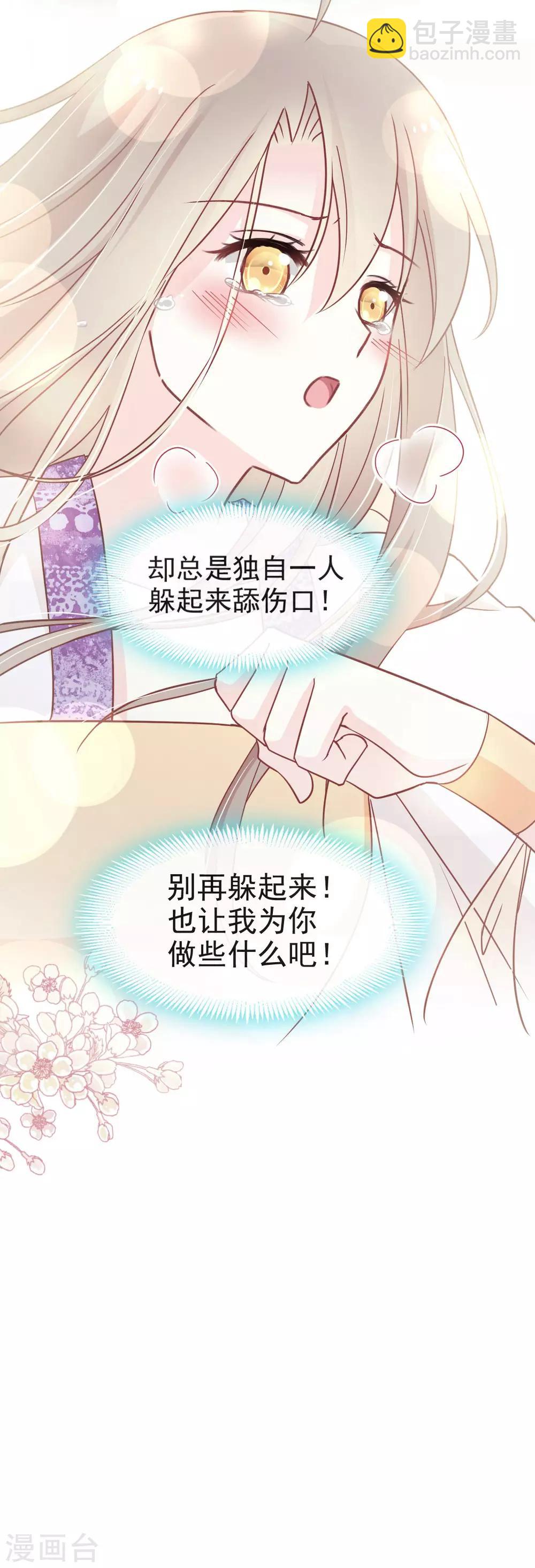 第86话 替我保护她-第86话