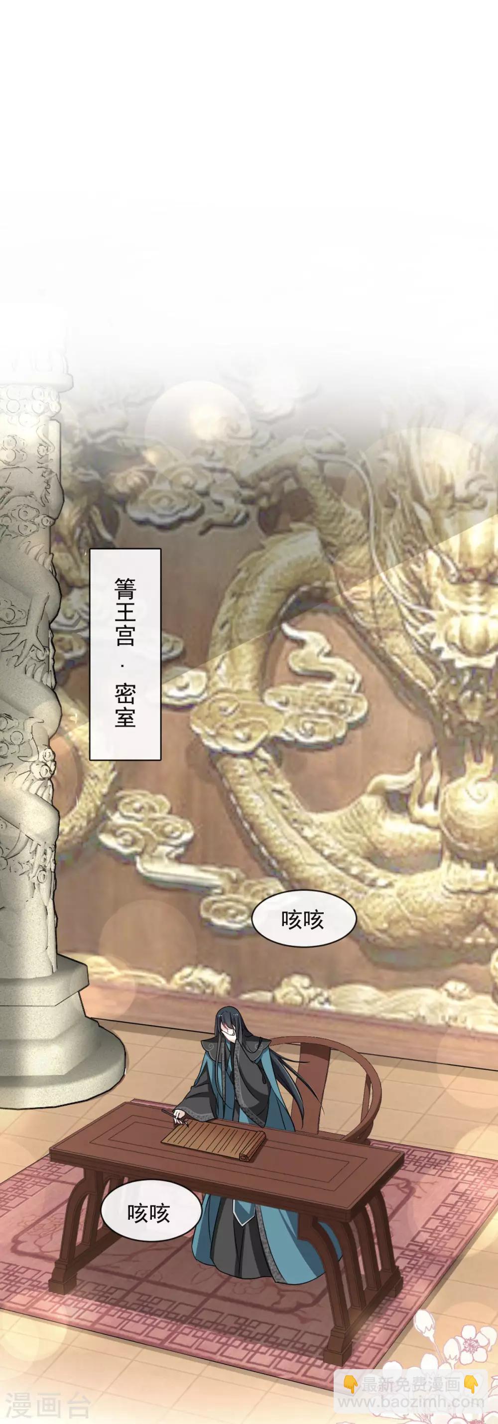 第86话 替我保护她-第86话