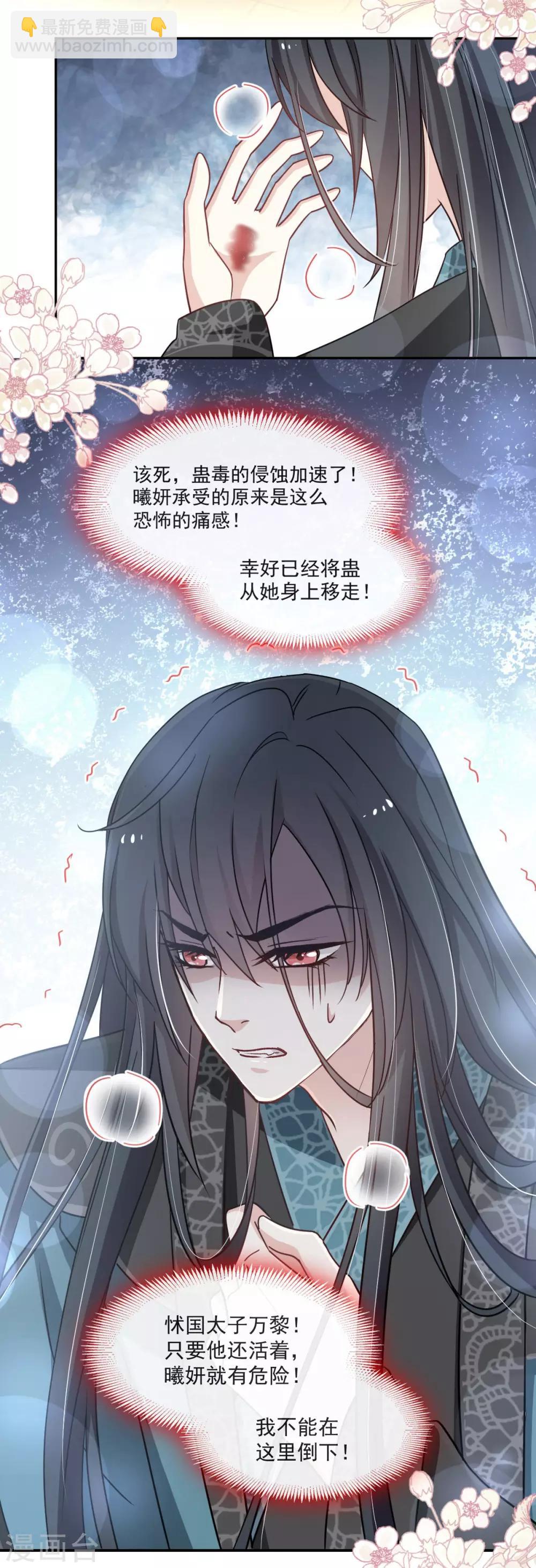 第86话 替我保护她-第86话