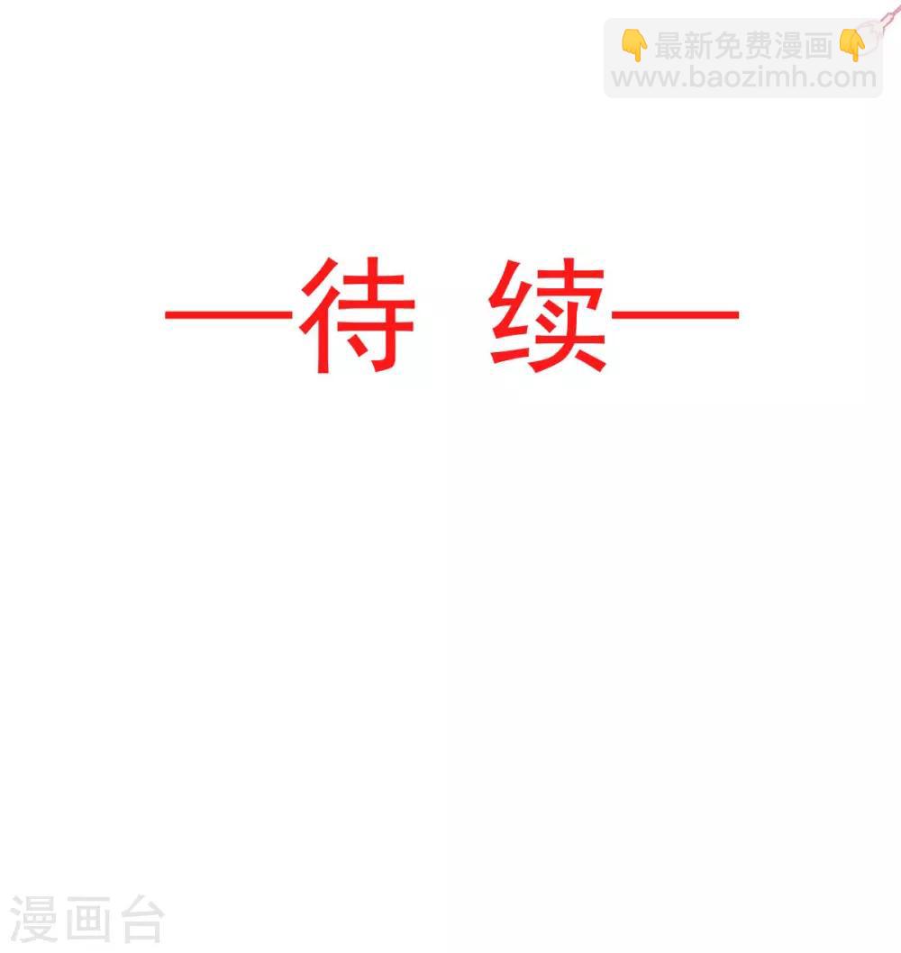 第86话 替我保护她-第86话