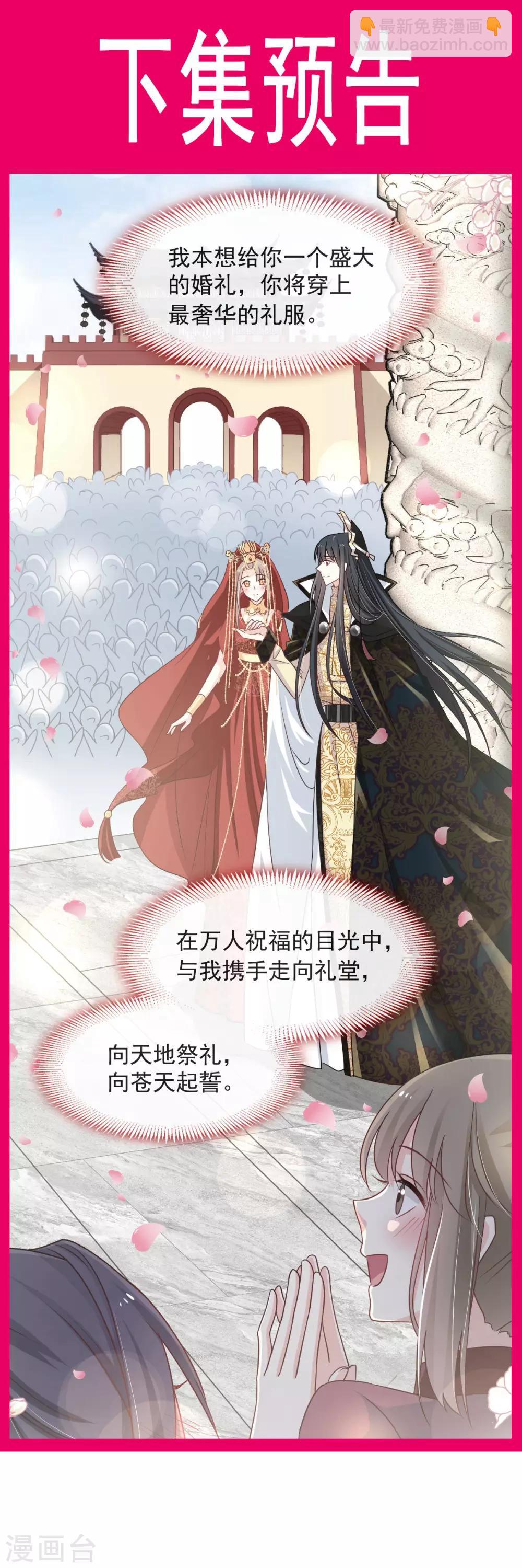 第86话 替我保护她-第86话